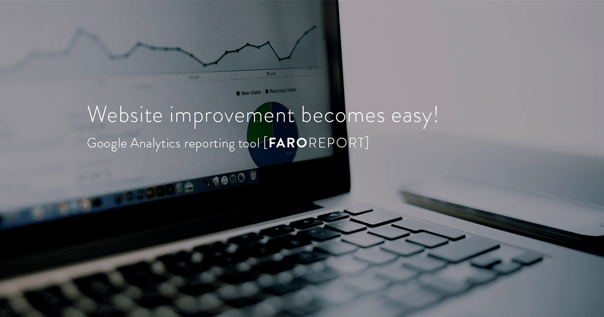 Googleアナリティクスレポート作成ツールならFARO REPORT（ファーロ ...
